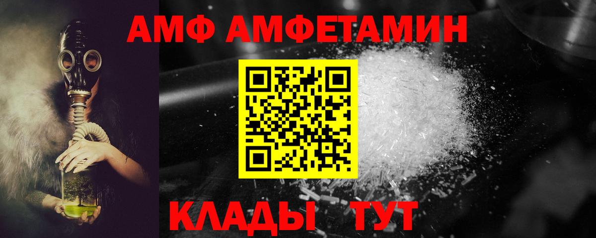 Партизанск  АМФЕТАМИН  Вход с VPN  АМФ Розовый 