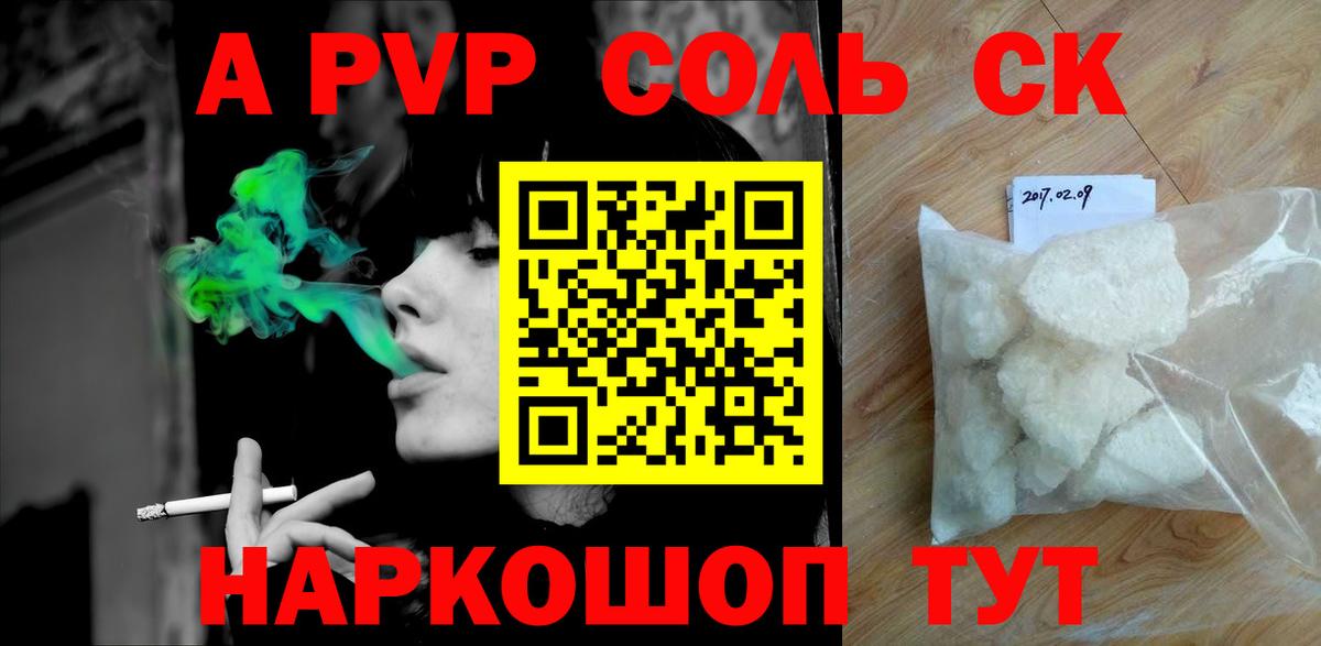 Партизанск  APVP крисы CK  Альфа ПВП мука  Вход с VPN  Alpha-PVP  APVP СК 