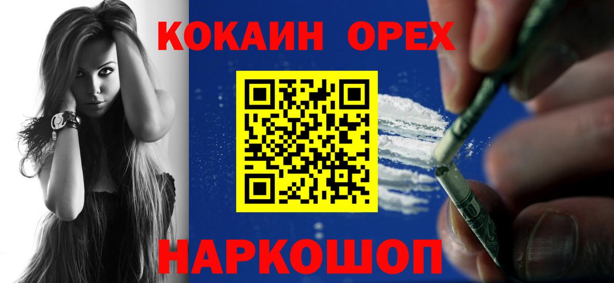 COCAIN 97%  COCAIN 99%  Партизанск  Cocaine  Вход с VPN 