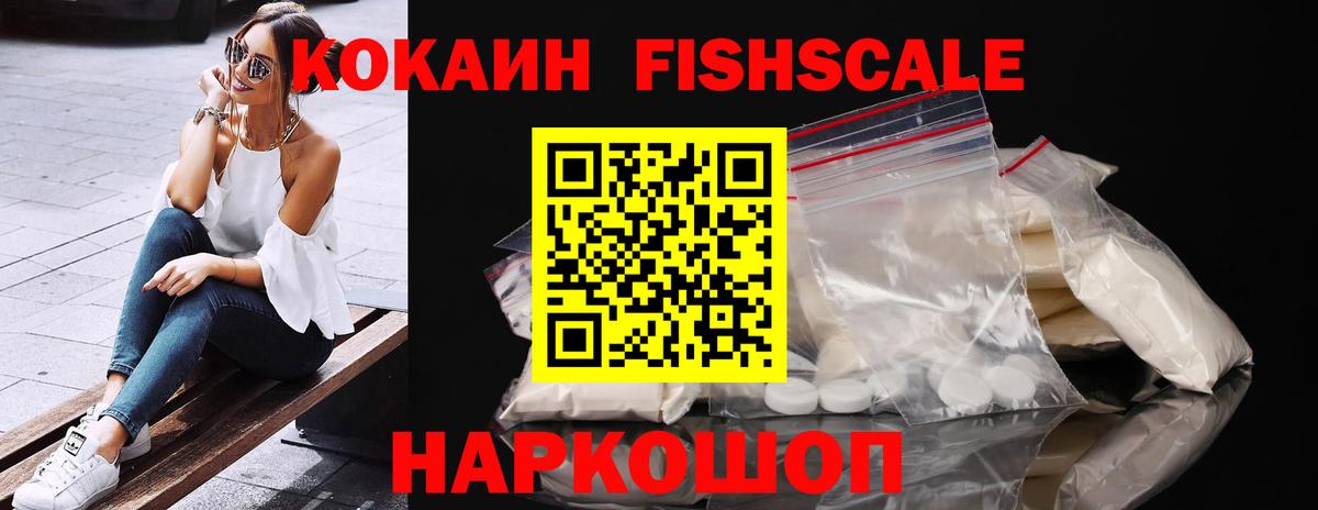 Кокаин VHQ Партизанск