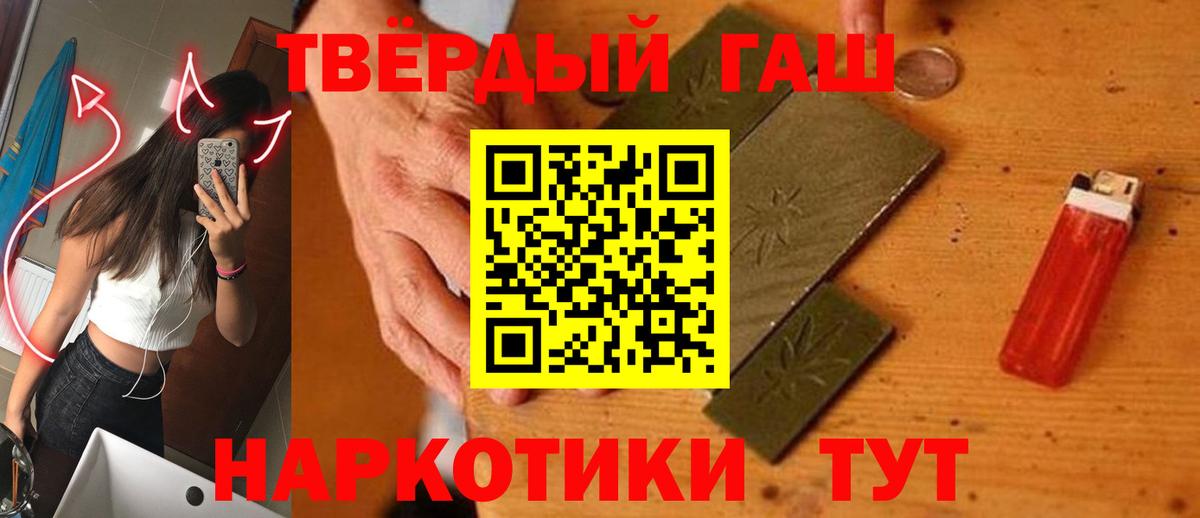 ГАШИШ гарик Партизанск