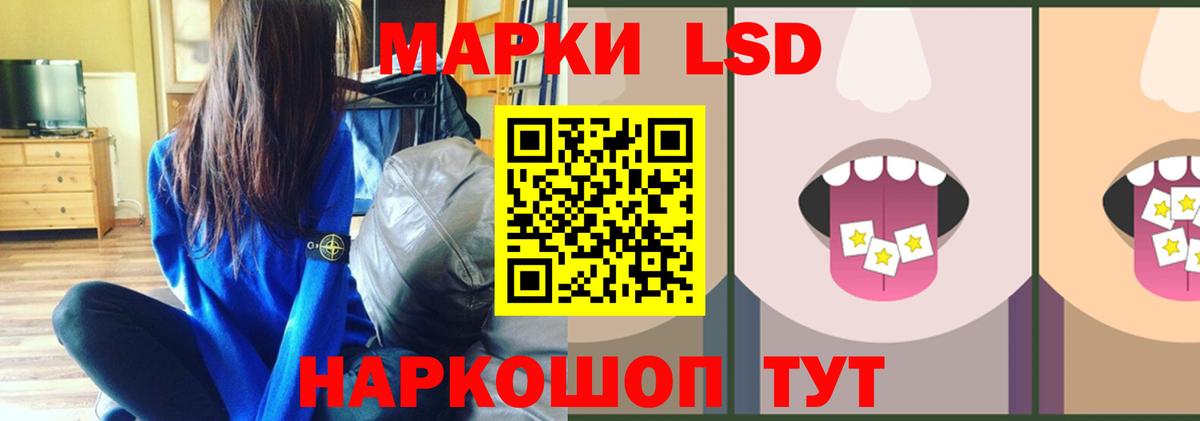 ЛСД экстази ecstasy Партизанск