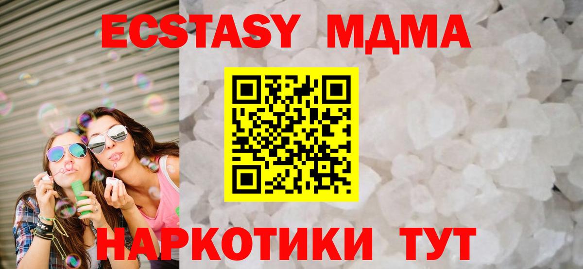 МДМА кристаллы  MDMA  МДМА VHQ  Партизанск  Вход с VPN 
