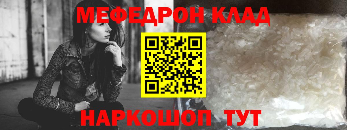 Партизанск  МЕФ  Меф мяу мяу  Вход с VPN  МЯУ-МЯУ VHQ 