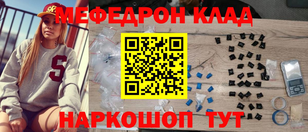 МЕФ мука Партизанск