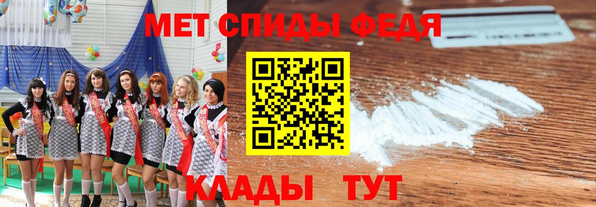 Первитин кристалл  Метамфетамин  Партизанск  Первитин кристалл  Вход с VPN 