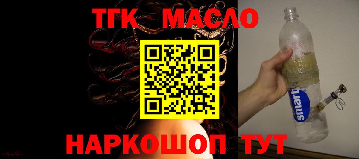 Партизанск  Дистиллят ТГК вейп с тгк  Вход с VPN 